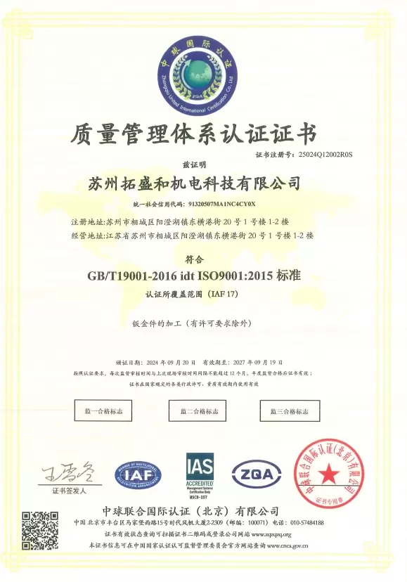  Сертификат предварительной проверки сертификации ISO9001