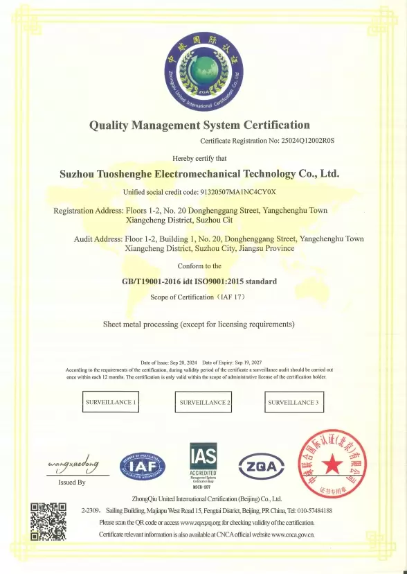  Сертификат предварительной проверки сертификации ISO9001 